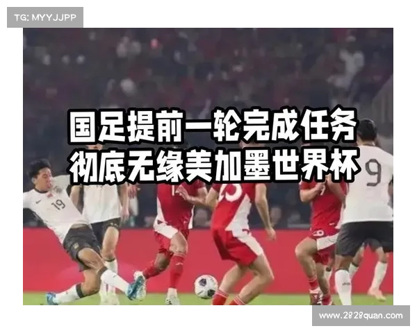 国足客场不敌印尼创68年耻辱纪录 提前一轮无缘美加墨世界杯 国足客场不敌印尼创68年耻辱纪录 提前一轮无缘美加墨世界杯